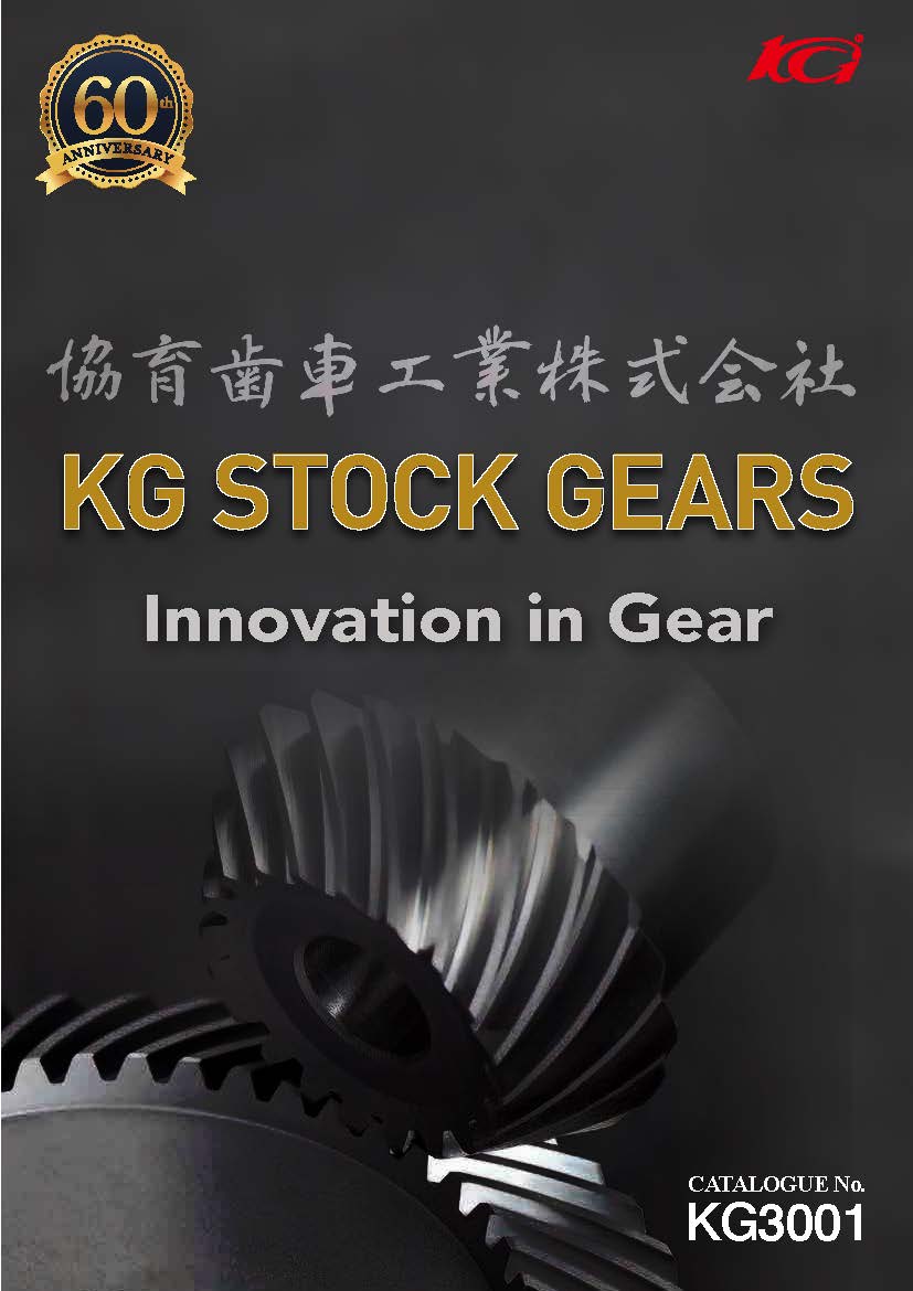 GEAR CATALOG – KG STOCK GEARS